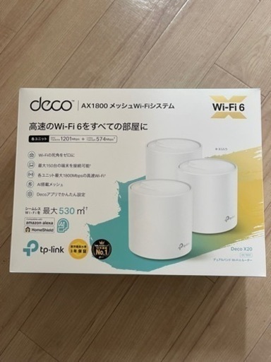 deco AX1800 メッシュ Wi-Fi ３パック　3個【未使用品】