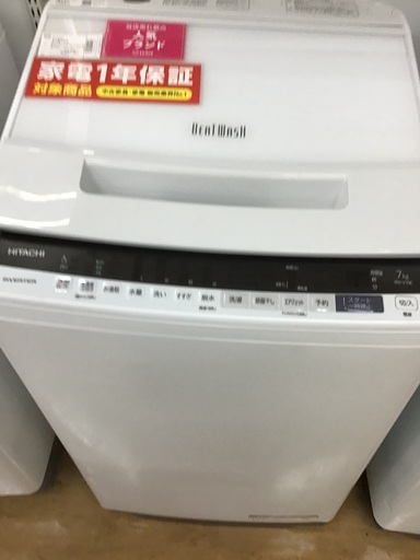 【トレファク神戸新長田】HITACHIの2019年製の全自動洗濯機です!！!【取りに来れる方限定】