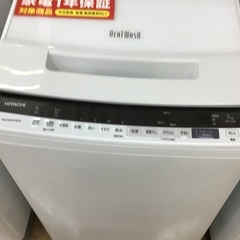トレファク神戸新長田】HITACHIの2019年製の全自動洗濯機です!！!【取りに