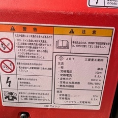 三菱ガス式発電機