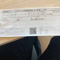 三菱エアコン MSZ-ZW6321S-w
