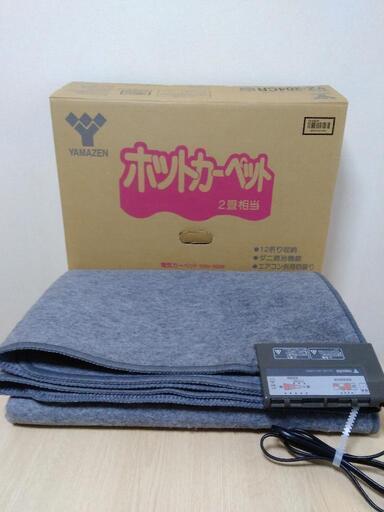山善　YAMAZEN  ホットカーペット　電気カーペット