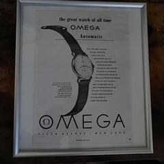 ＯＭＥＧＡ オメガ チラシ額①