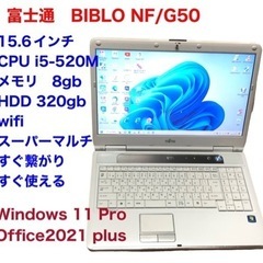 ☆激安☆訳有り☆富士通☆NF/G50☆メモリ4GB☆HDD 320GB☆