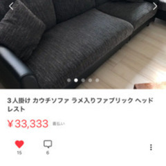 3人がけソファ LOWYA