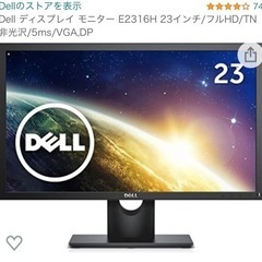 【ネット決済】Dell 【受け取り先決定】ディスプレイ モニター...