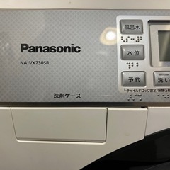 パナソニック ドラム式洗濯乾燥機 Panasonic NA-VX730SR-W