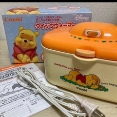 【美品】コンビ　クイックウォーマー