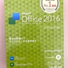 オフィス2016