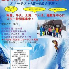 スキー合宿募集中！2月18～20日長野県志賀高原スキー場で実施致...