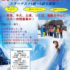 スキー合宿募集中！4月1～3日新潟県かぐらスキー場で実施致します！
