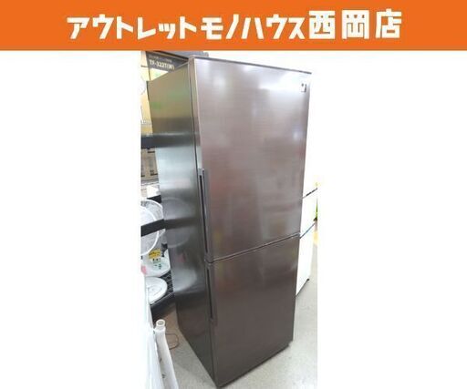 西岡店 冷蔵庫 280L 2019年製 2ドア シャープ SJ-PD28E-T プラズマクラスター ブラウン SHARP 200Lクラス