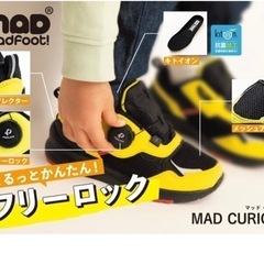 MAD CURIOUS キッズスニーカーダイヤル式16.5cm