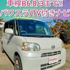 L375タント★車検R6.8/3★パワスラ/機関良好/内外装良好...