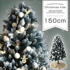 【値下げ】クリスマスツリー150cmオーナメント付き