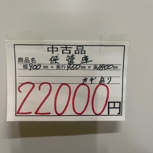 書庫 保管庫 事務用品
