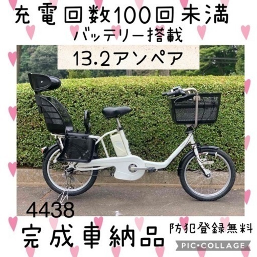 4438 13.2アンペア　新品日本製タイヤ 20インチ　子供乗せ電動自転車