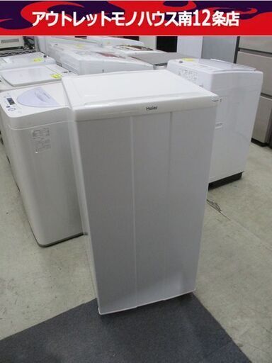 ハイアール 98L 冷凍庫 HSHF-N10D ストッカー 2007年製 Haier 札幌市 中央区