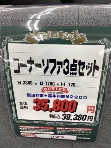 KK-16【新入荷　アウトレット】コーナーソファ3点セット　グレー