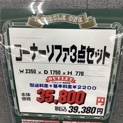 KK-16【新入荷　アウトレット】コーナーソファ3点セット　グレー