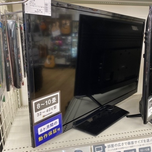 【NEXXION】6ヵ月間の保証付き！液晶テレビ売ります！