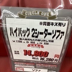 KK-18【新入荷 リサイクル品】ハイバック 2シーターソファ 赤