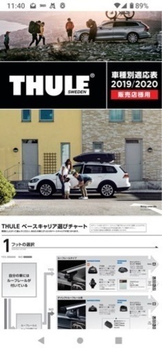 THULE キャリア