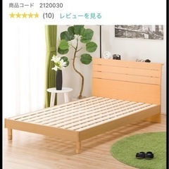 【お譲り先決まりました】セミダブルベッド　ニトリ