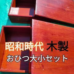 昭和時代の木製おひつ　大小セット
