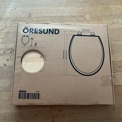 【引き取り希望】IKEA便座ORESUND未使用