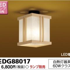 白木 和風 東芝【LED電球別売】  シーリングライト 玄関・廊...