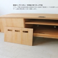 購入者決定しました　ウォールナット　タモ　テレビボード　150