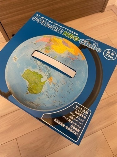 小学館の図鑑NEOGlobe ACアダプター付　地球儀 Amazon.co.jp: 小学館の図鑑NEOGlobe(初回限定 ACアダプター付