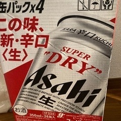 【新品値下げ】アサヒスーパードライ350ml×24缶入 2ケース