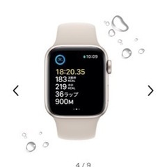 Apple Watch SE第二世代44m