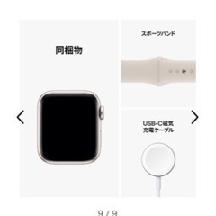 Apple Watch SE第二世代44m