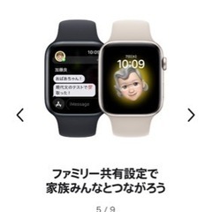 Apple Watch SE第二世代44m