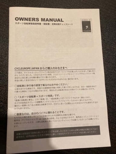 Bianchi クロスバイク(Csports)チェレステカラー
