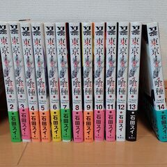 東京喰種（トーキョーグール）全14巻＋東京喰種re全16巻