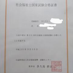 【社福士等試験対策】家庭教師します（児童〜成人）。【英語、小論文、社福士等】 - 英語