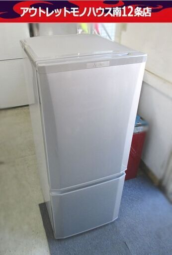 ミツビシ 三菱 2ドア 146L 冷蔵庫 MR-P15A-S 2017年製 百Lクラス