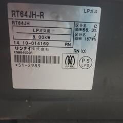 Rinnai　リンナイ　右強火プロパンガスコンロ　RT64JH　LP専用　中古　リサイクルショップ宮崎屋佐土原店23.10.3F