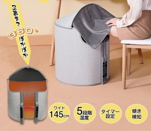 【新品未使用】遠赤外線デスクヒーター 筒型 360°温め 30秒速暖 45°転倒自動OFF 過熱保護 5段階温度調節 タイマー設定 ワイドサイズ PSE認証 パネルヒーター 遠赤外線 足元ヒーター デスクヒーター 足元暖房
