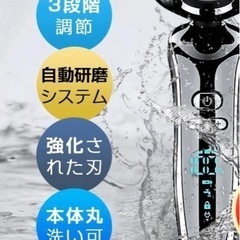 【新品未使用】【最新型】電気シェーバー 髭剃り 3段階調節 LE...