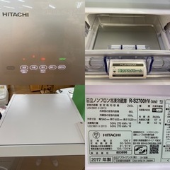I743 ☆ HITACHI 冷蔵庫 (265L) 3ドア 2017年製 ⭐動作確認済 