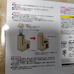 ハムスター水飲み場値下げ