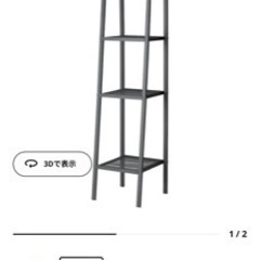 【ネット決済】IKEA ラック（美品）