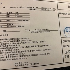 机　イス　テレワーク　セット