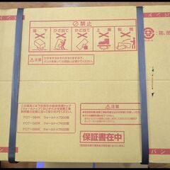 未開封 リンナイ ガスFF暖房機 RHF-309FT LPG プロパン LPガス ストーブ Rinnai