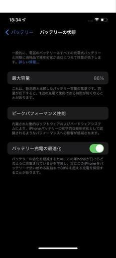 iPhone12 128GB simフリー ブラック